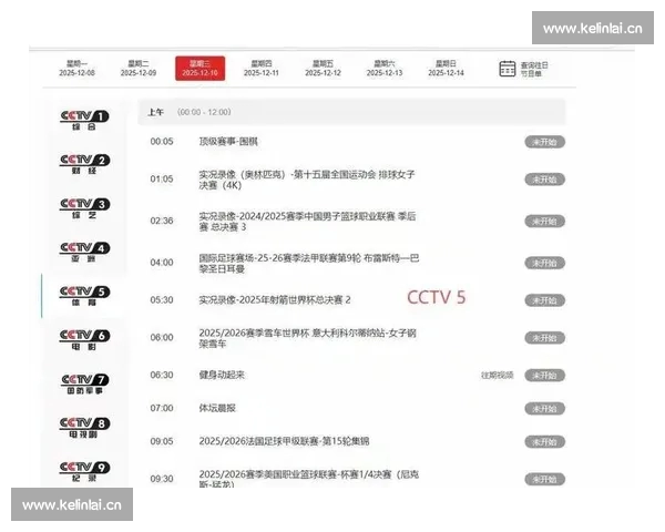 篮球直播入口：畅享全球赛事实时观看平台，快速接入精彩赛事直播